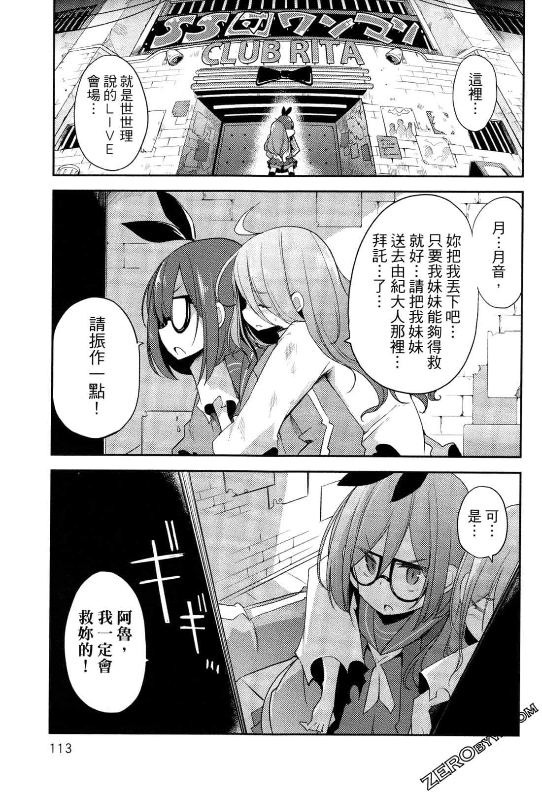 Page 116