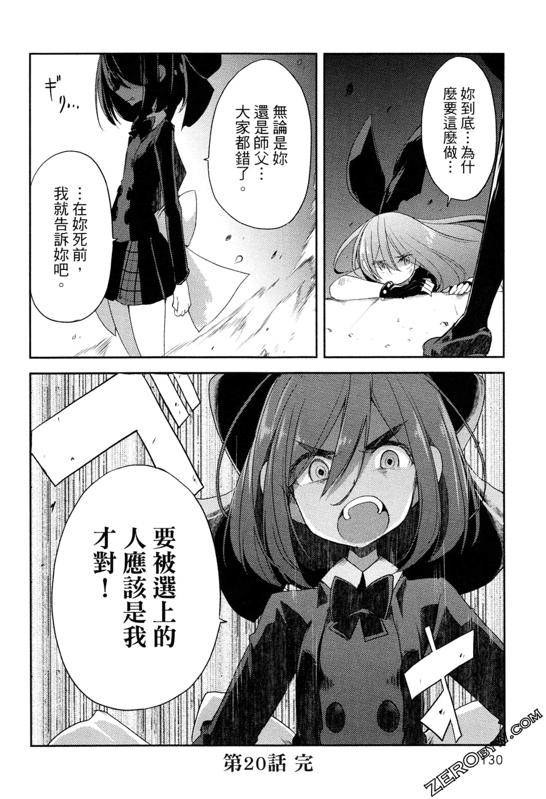Page 133