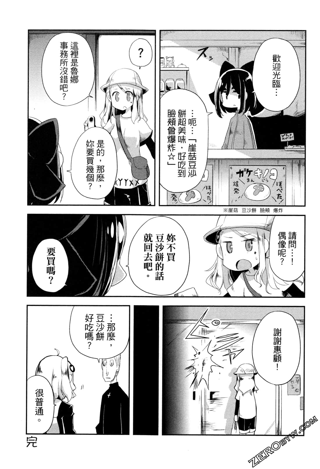 Page 158