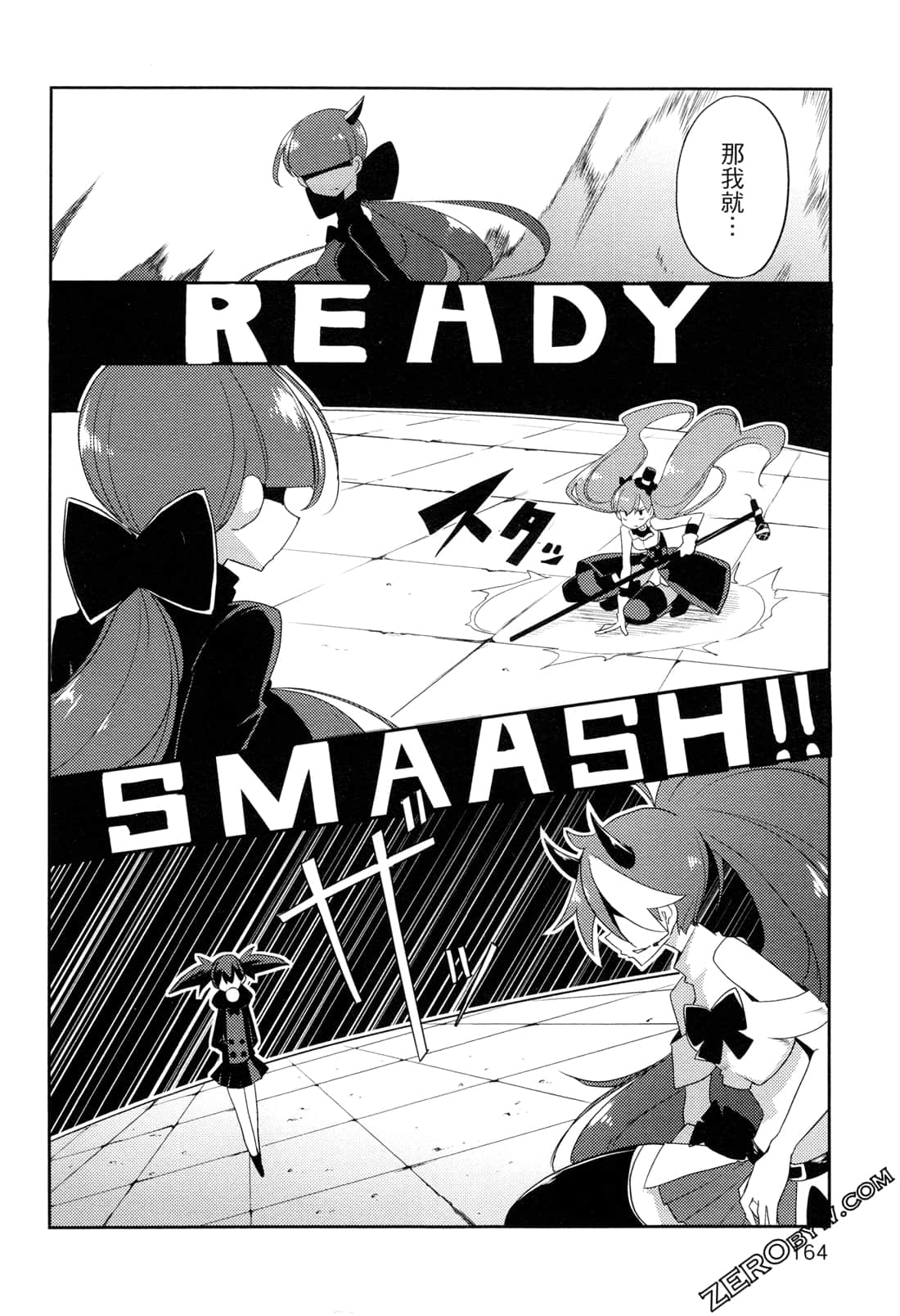 Page 167