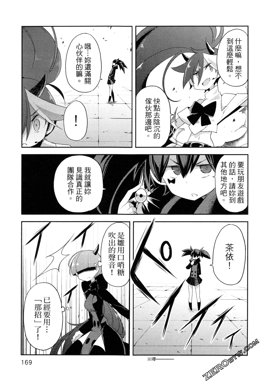 Page 172