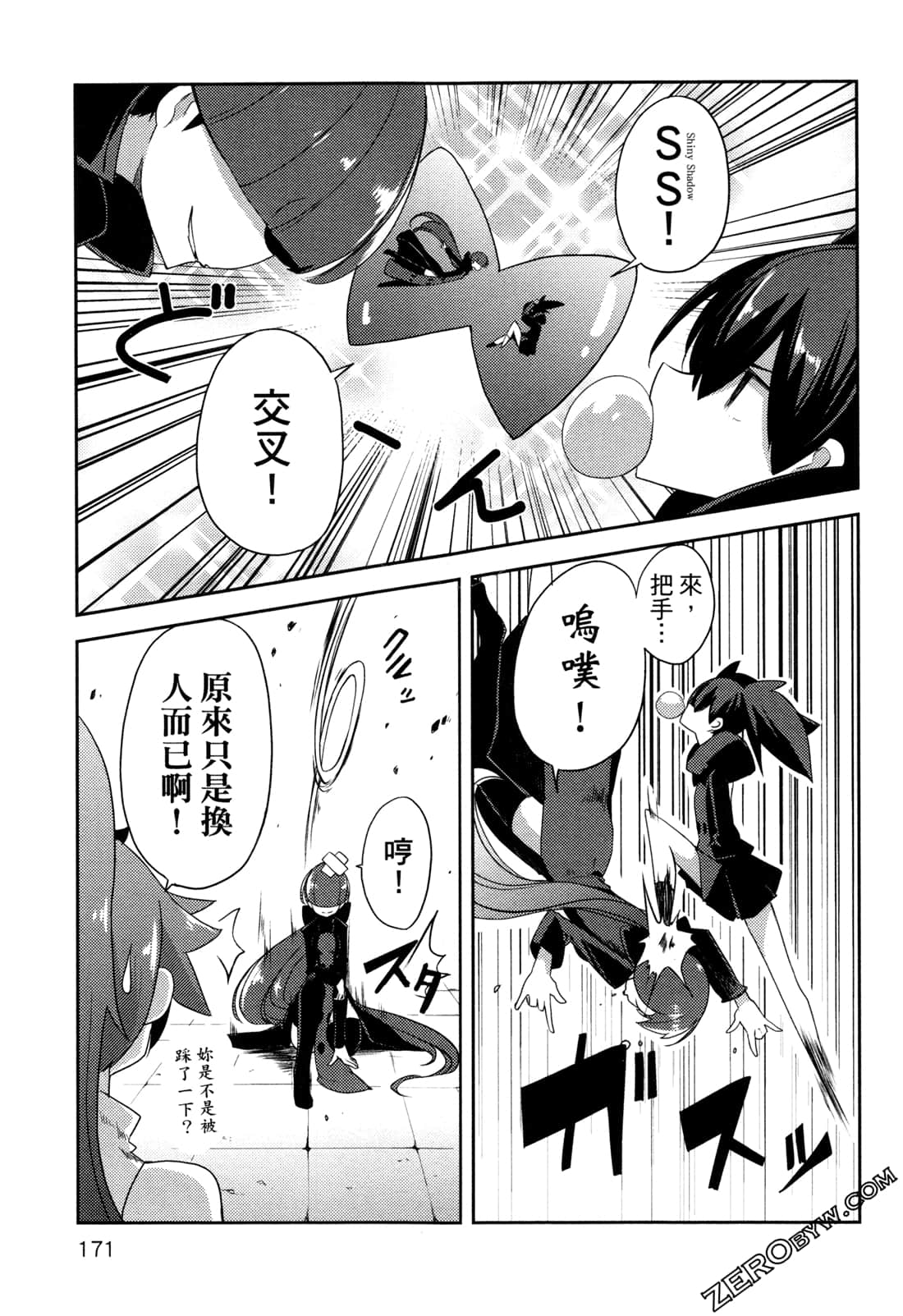 Page 174