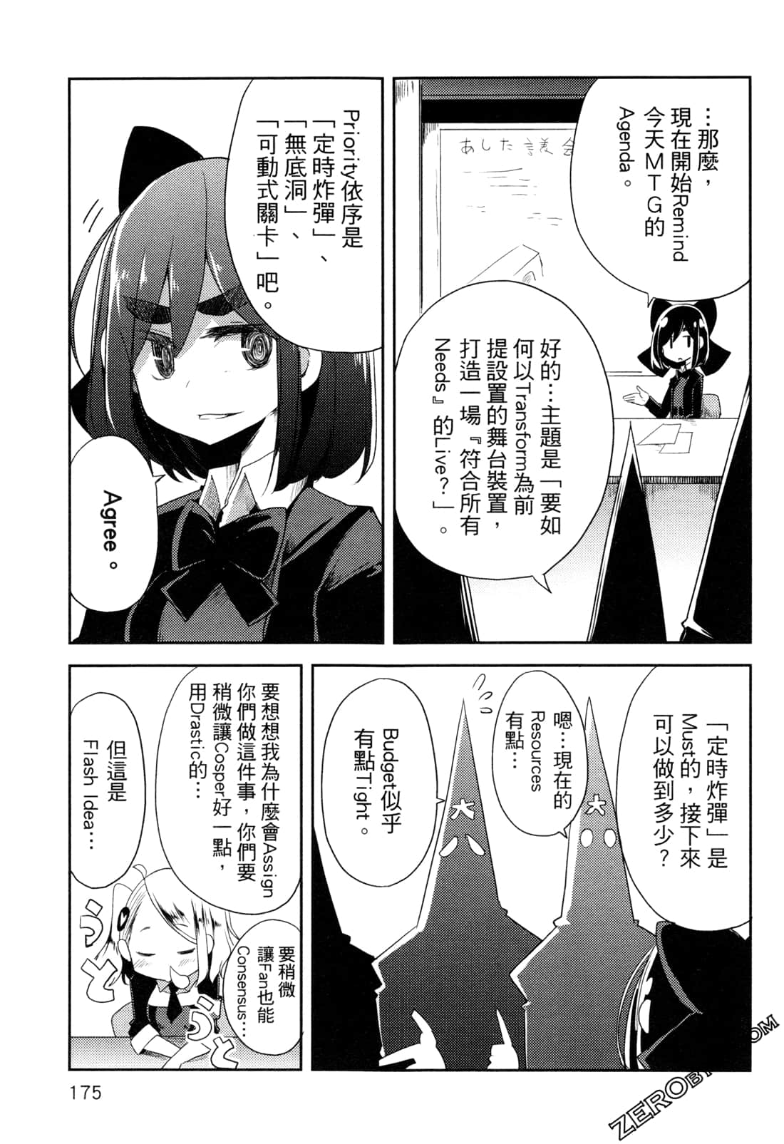 Page 178