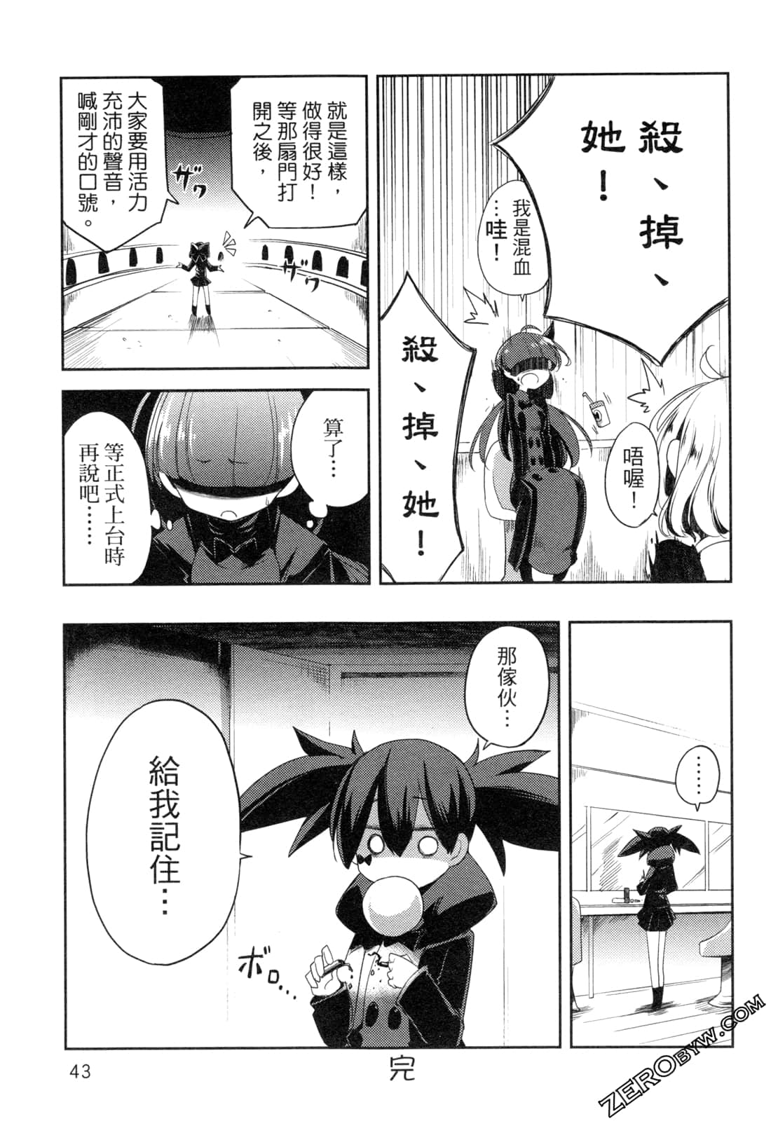 Page 47
