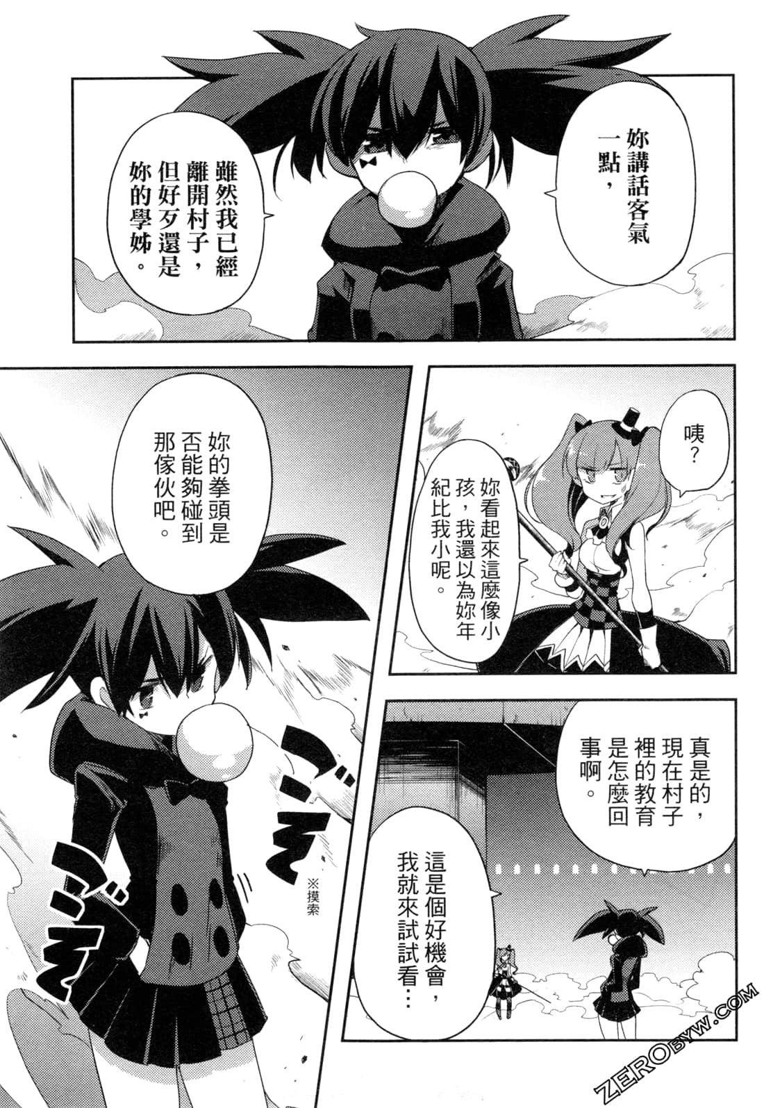 Page 51