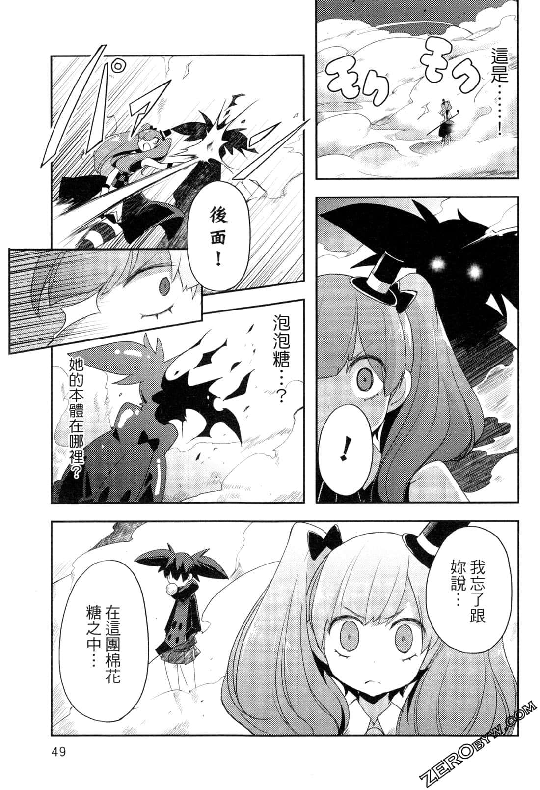 Page 53