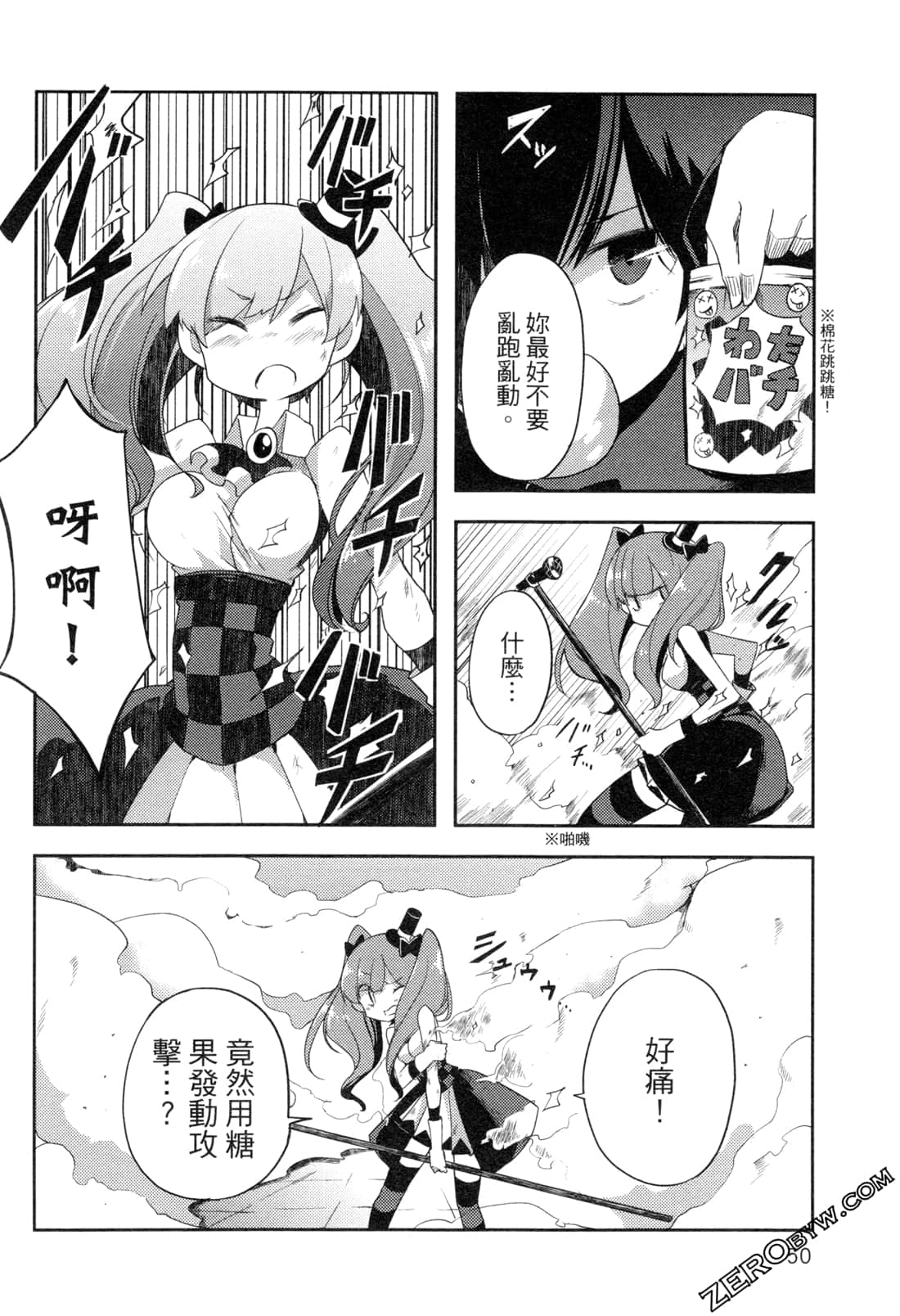 Page 54