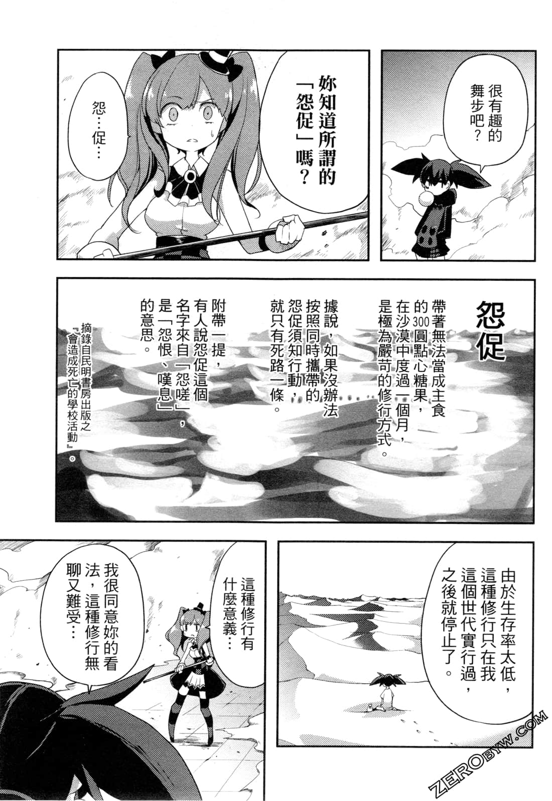 Page 55