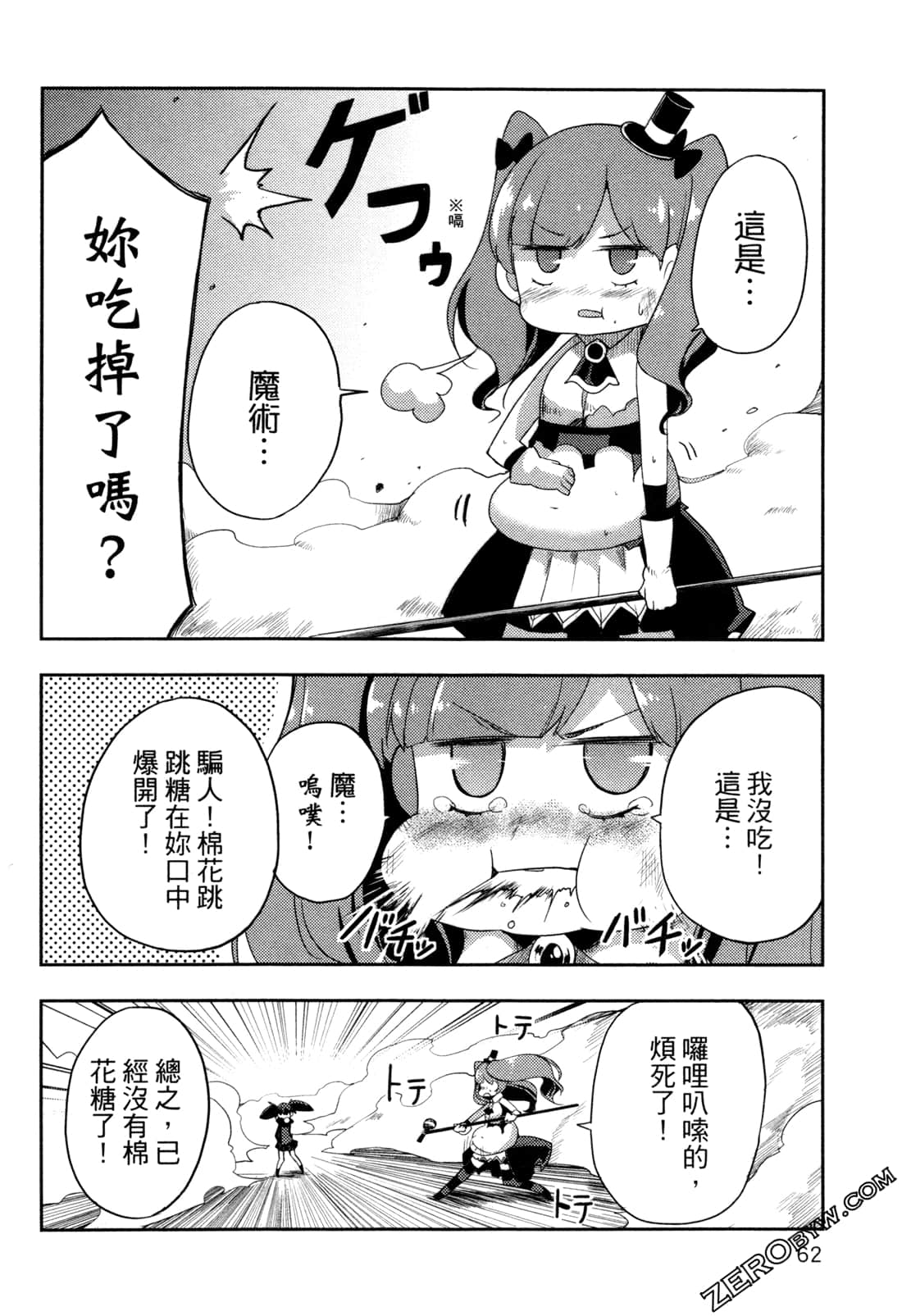 Page 66