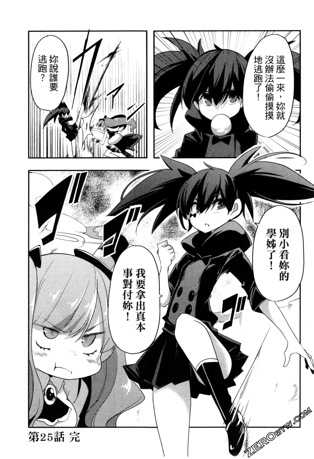 Page 67