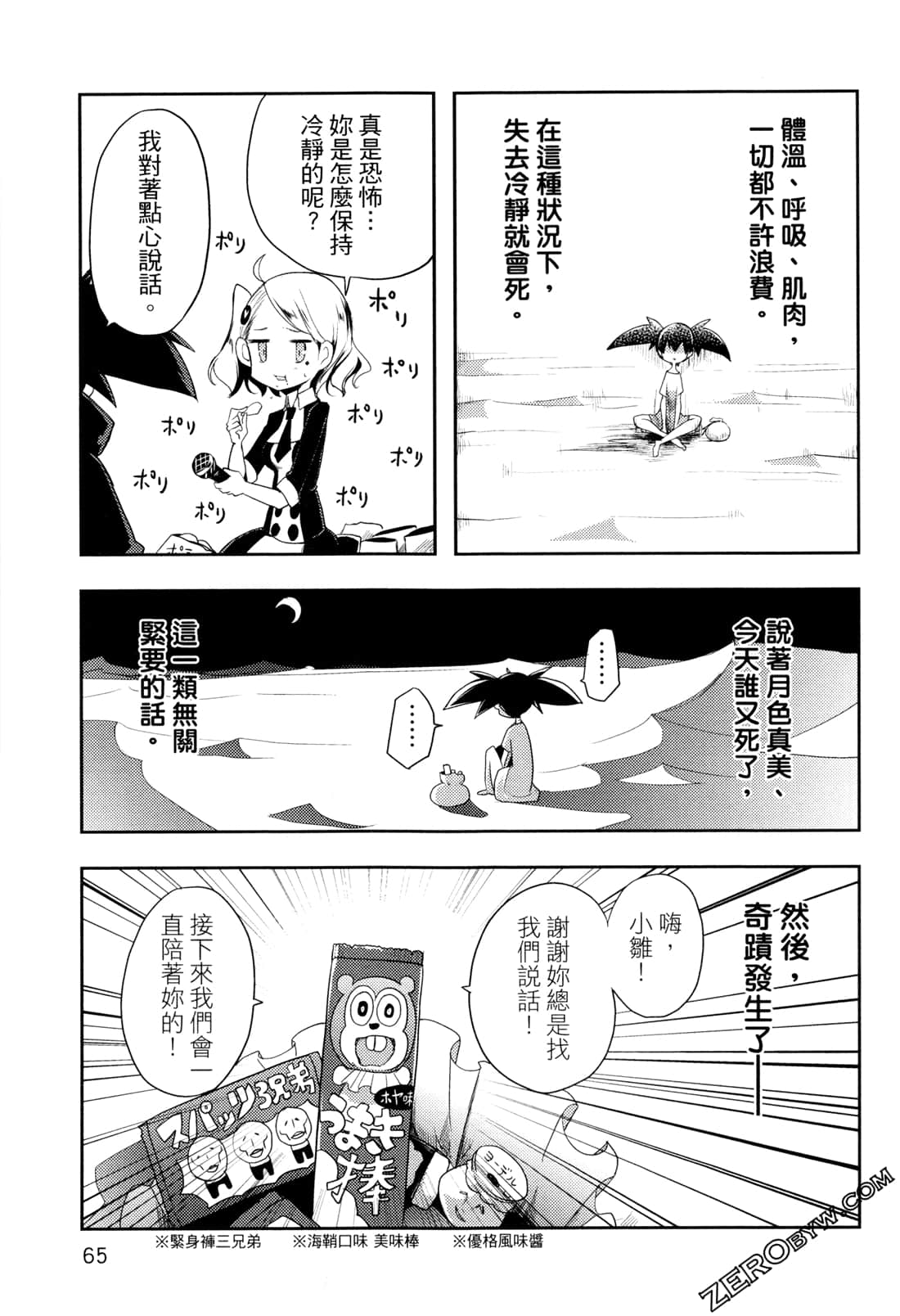 Page 69