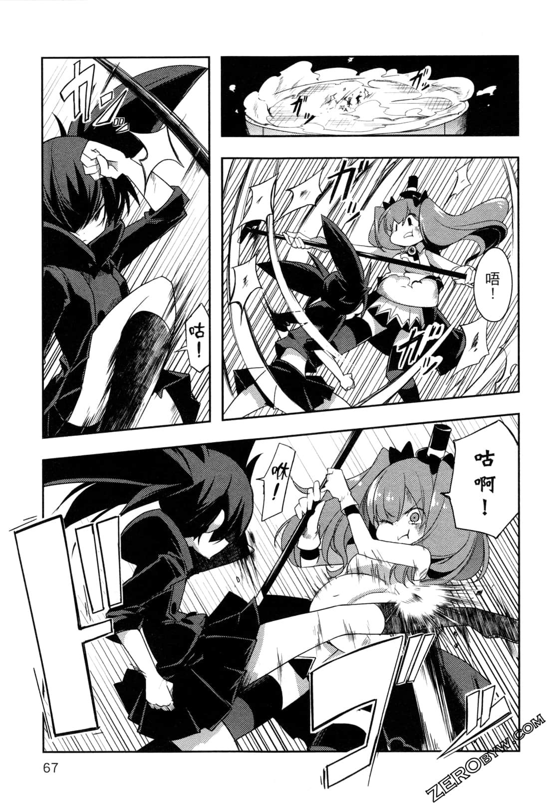 Page 71