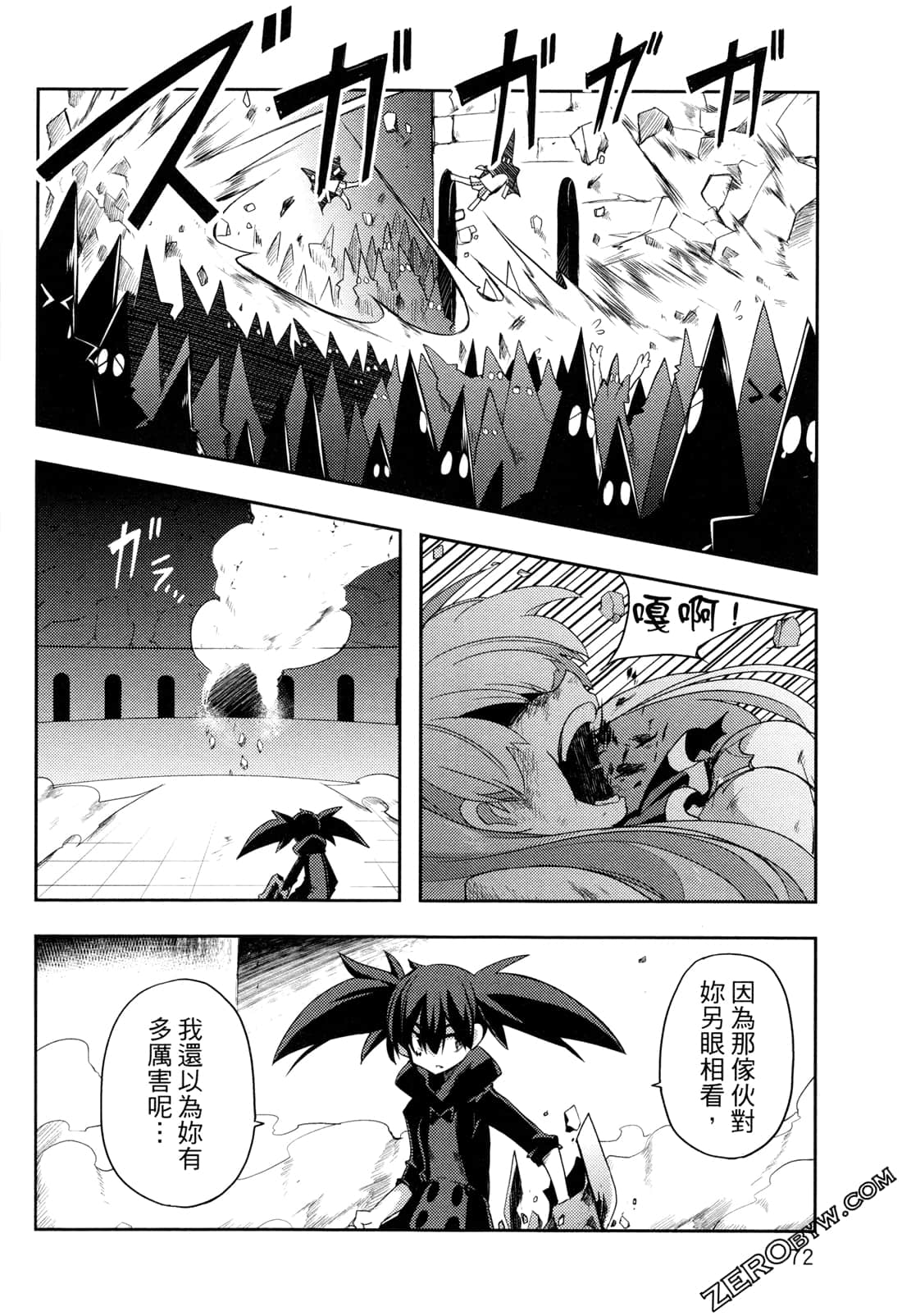 Page 76