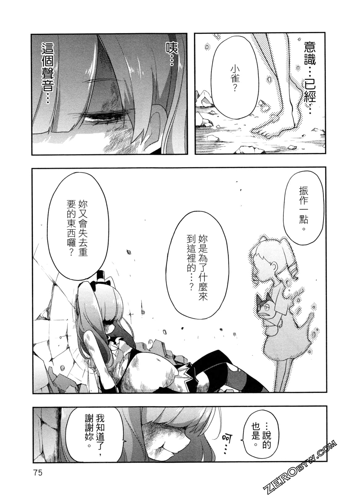 Page 79