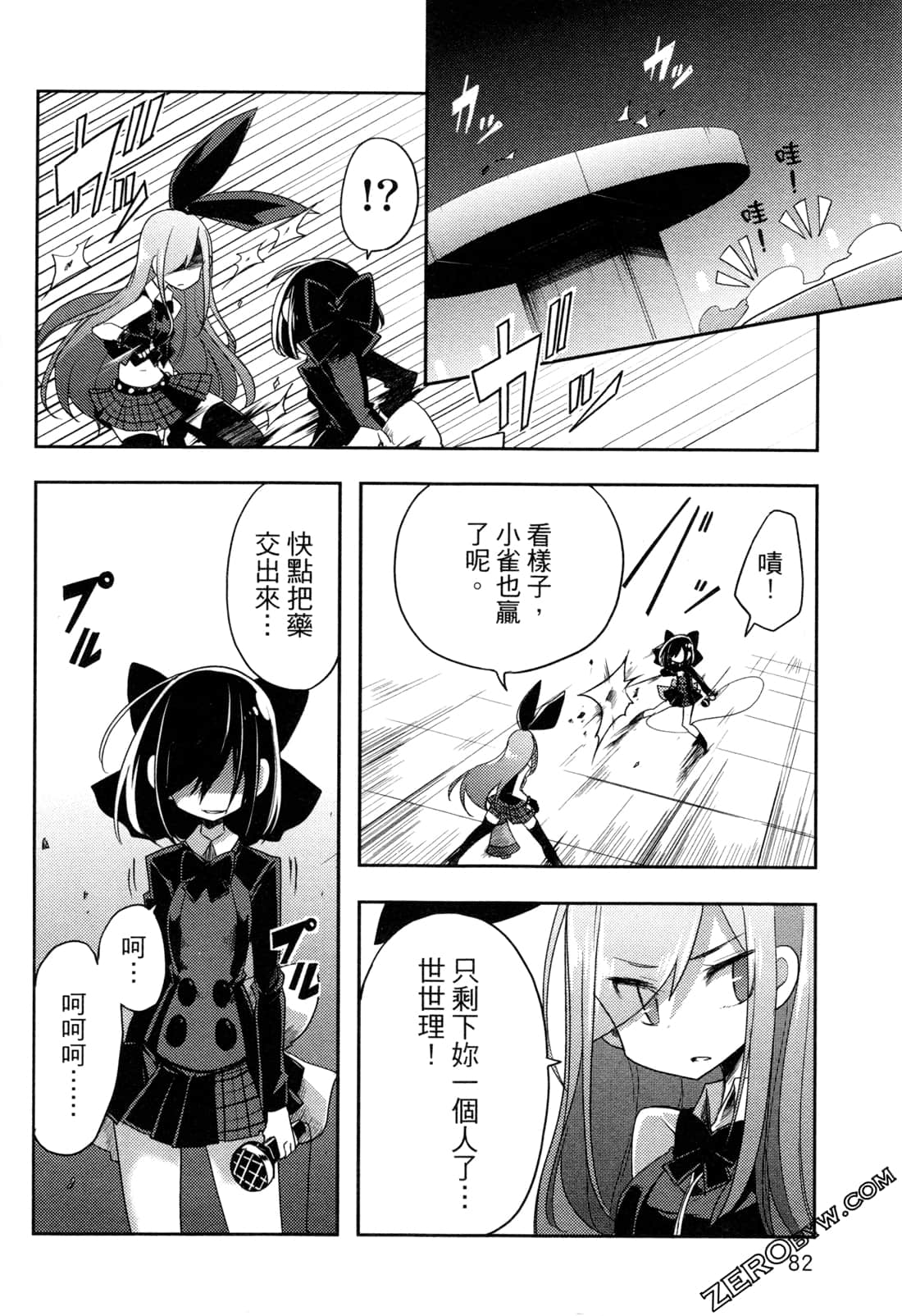 Page 86