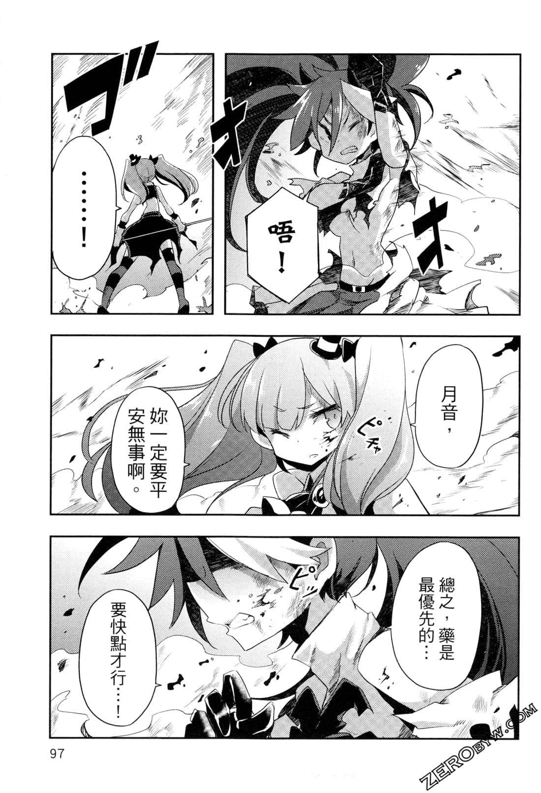 Page 101