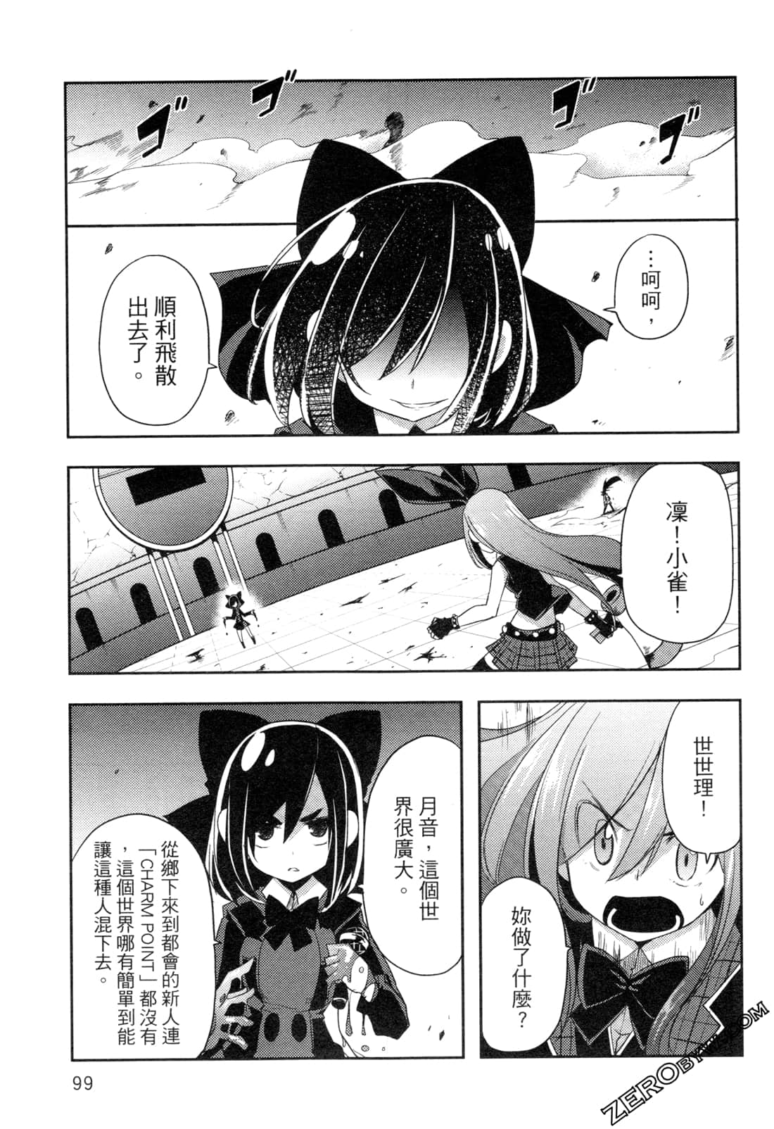 Page 103