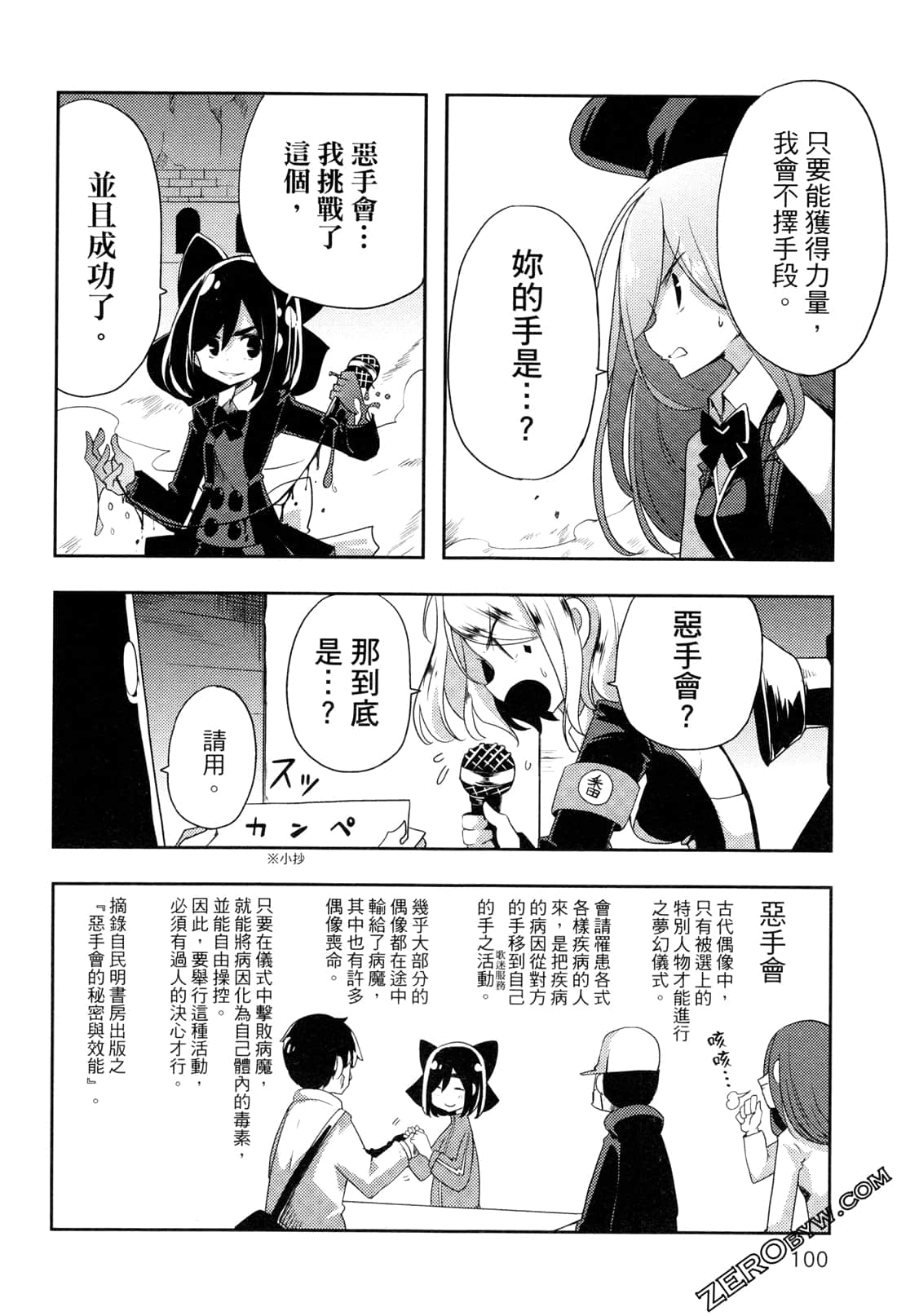 Page 104