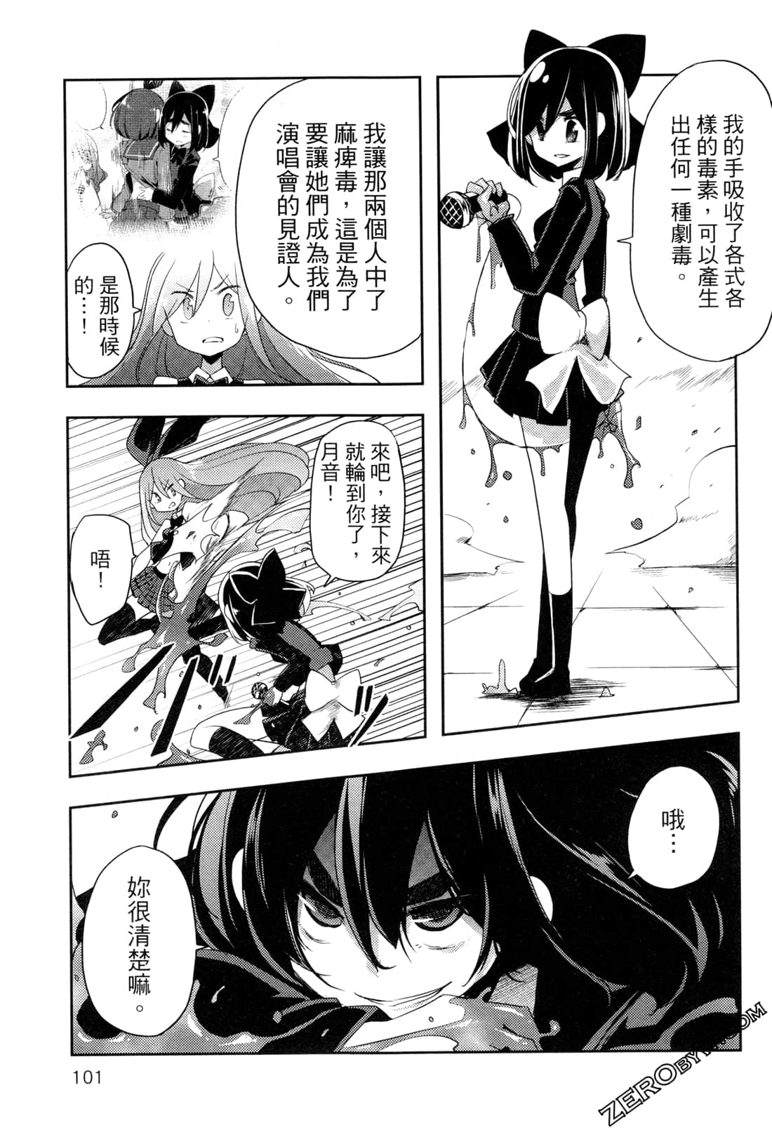 Page 105