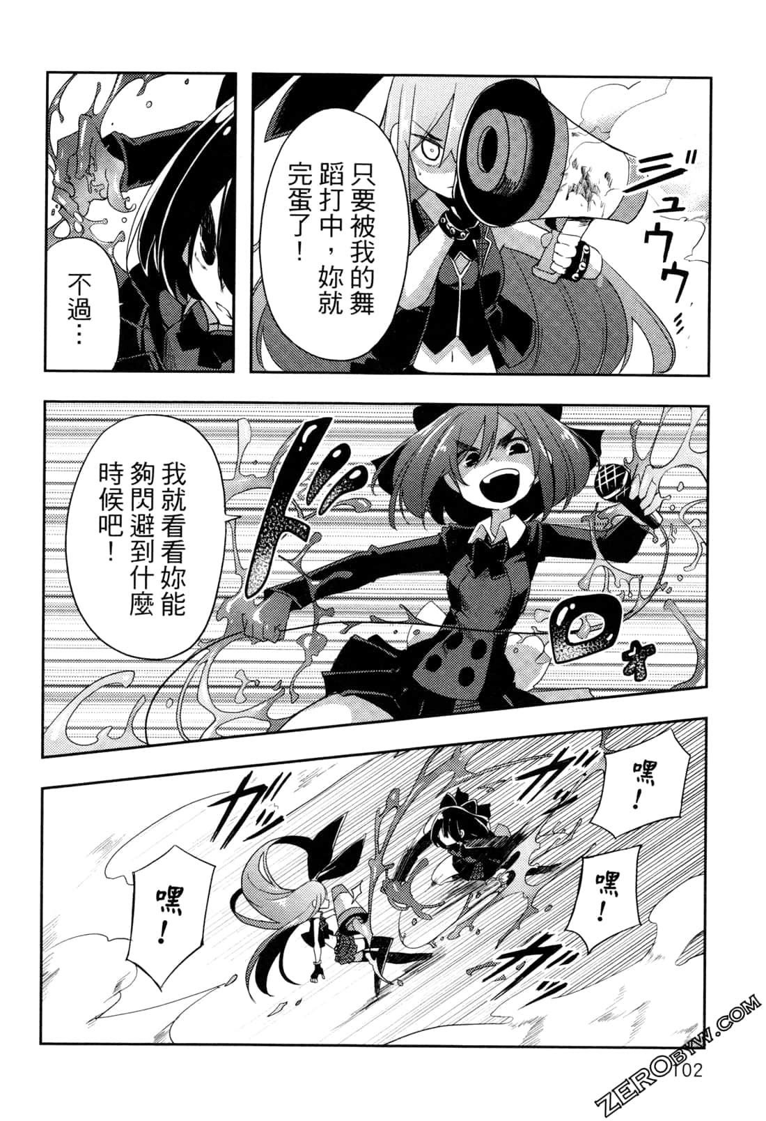 Page 106