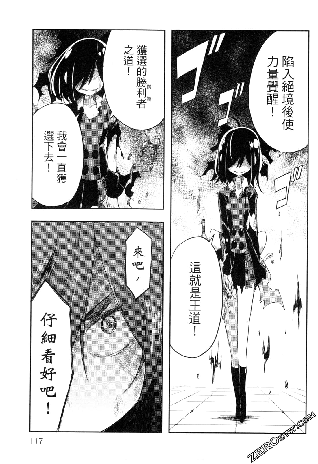 Page 121