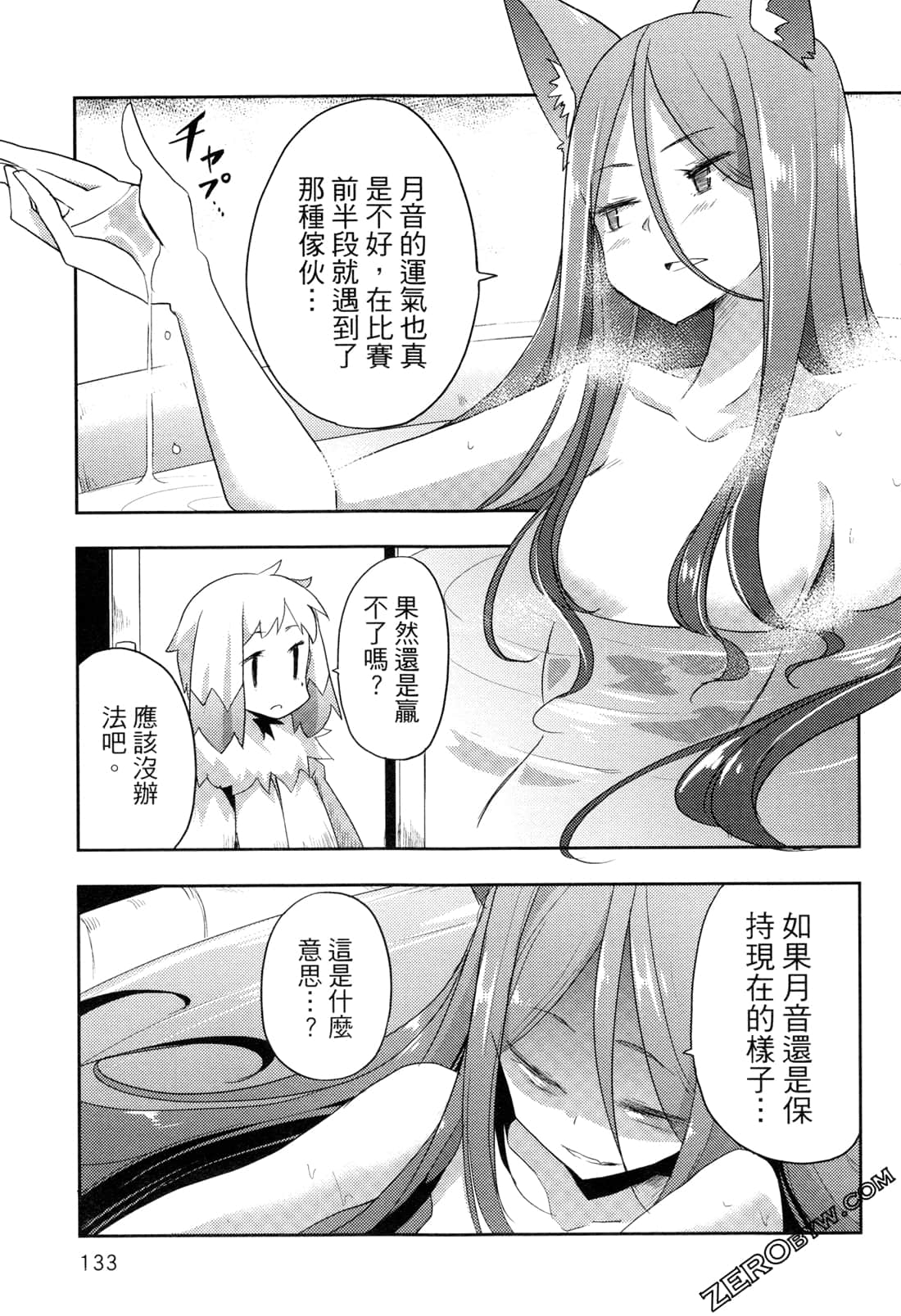 Page 137