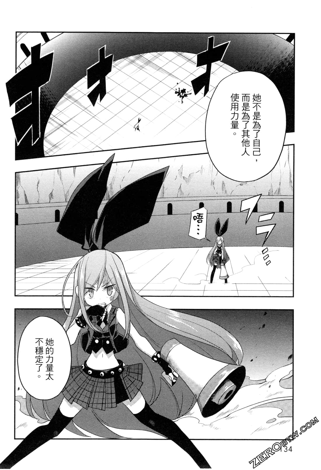 Page 138