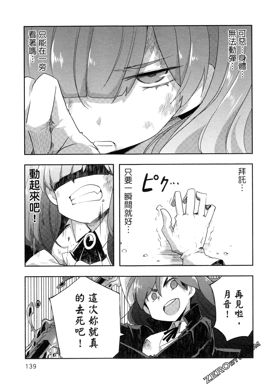 Page 143