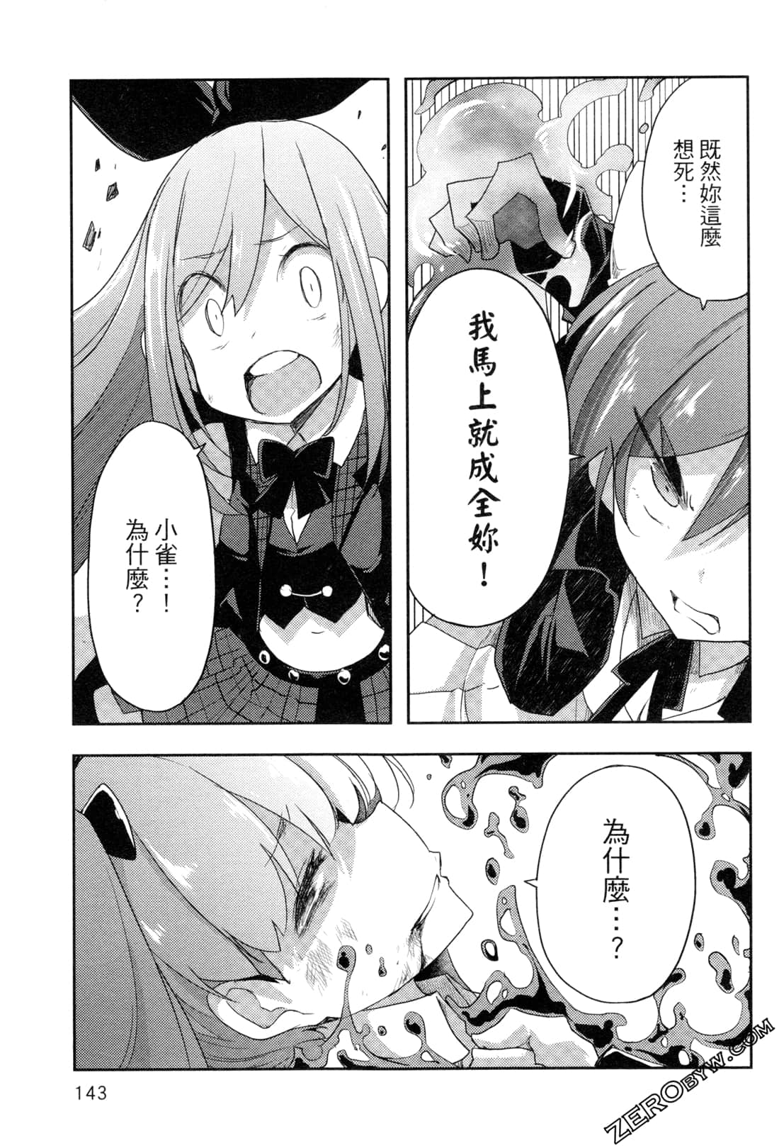 Page 147