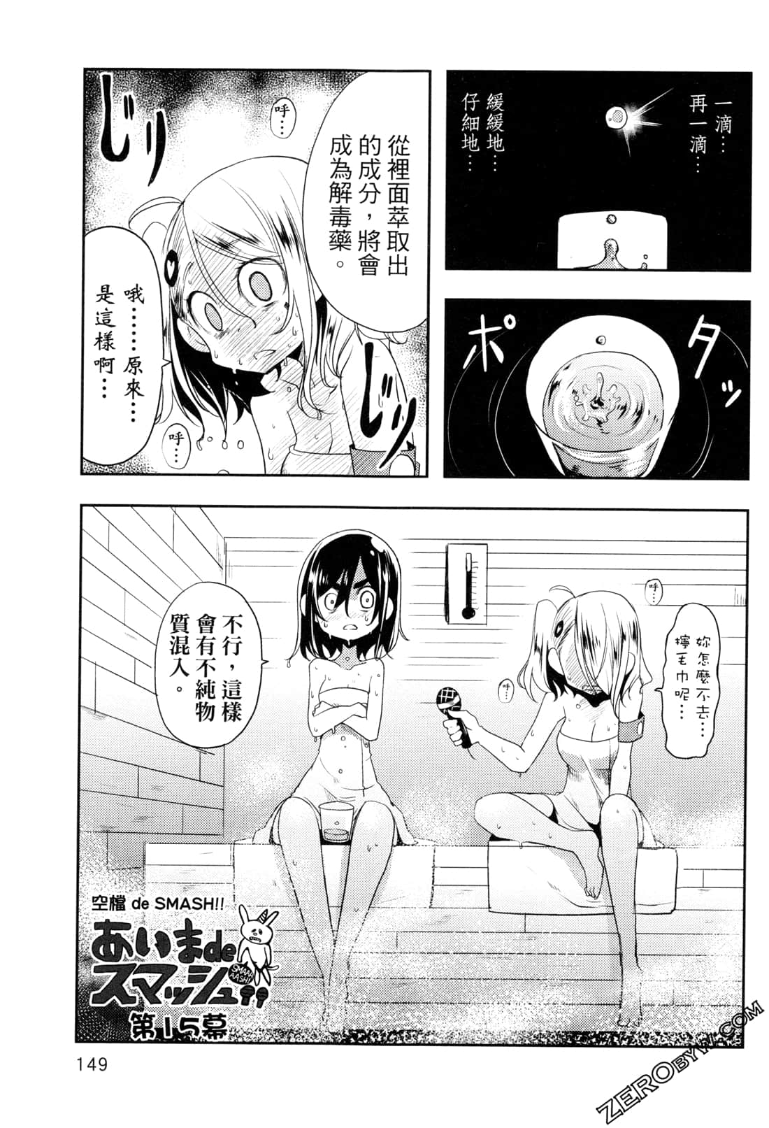 Page 153