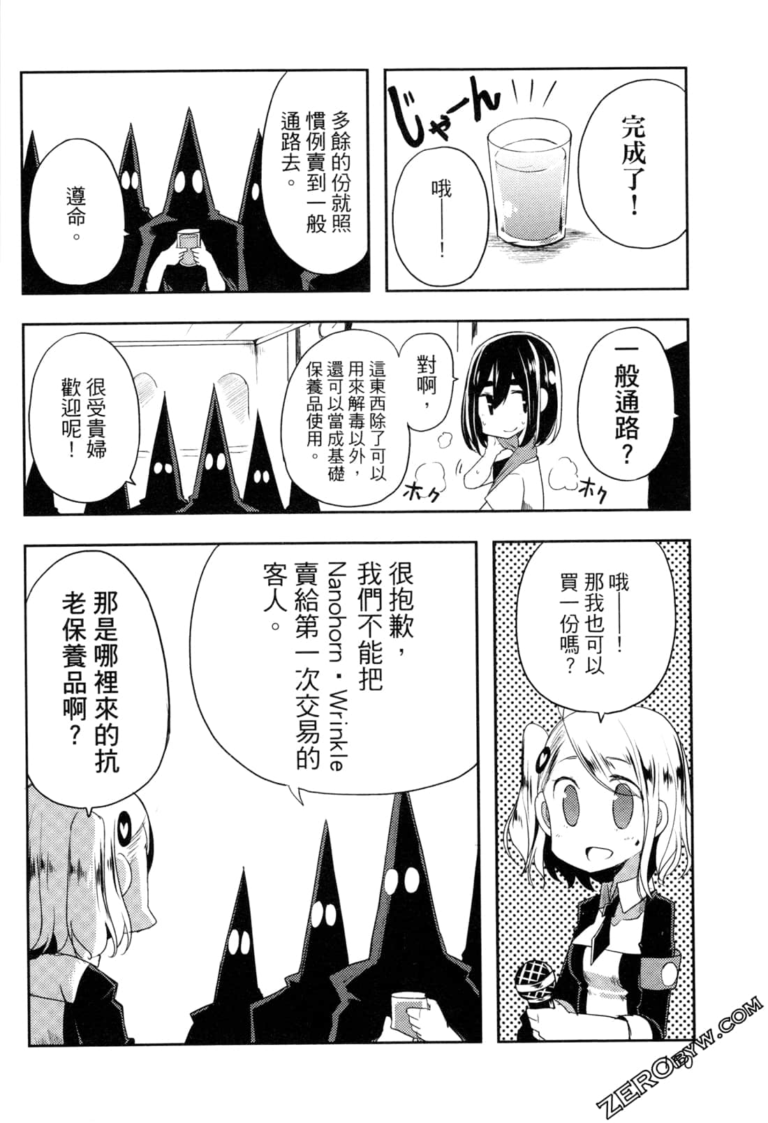Page 154