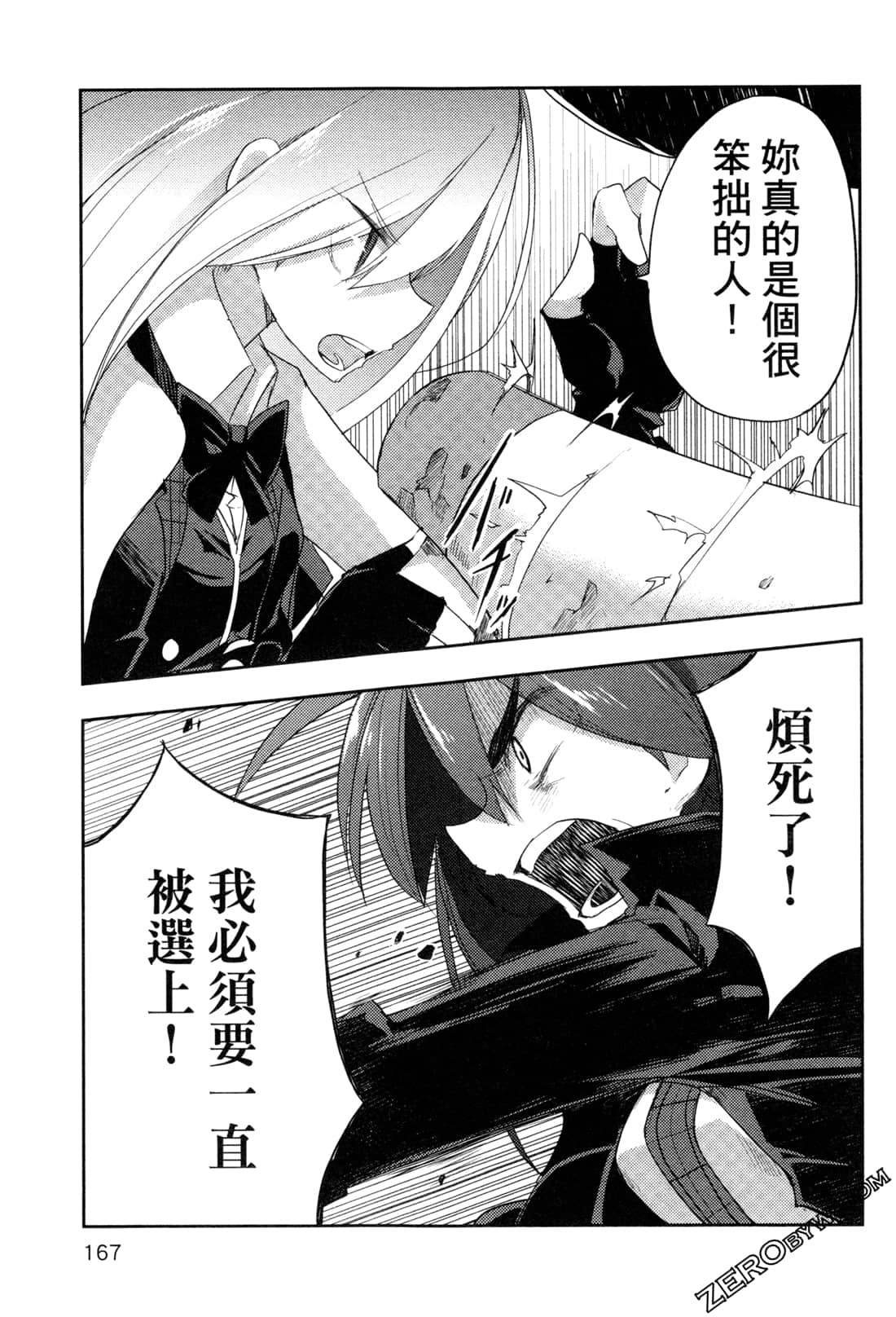 Page 171