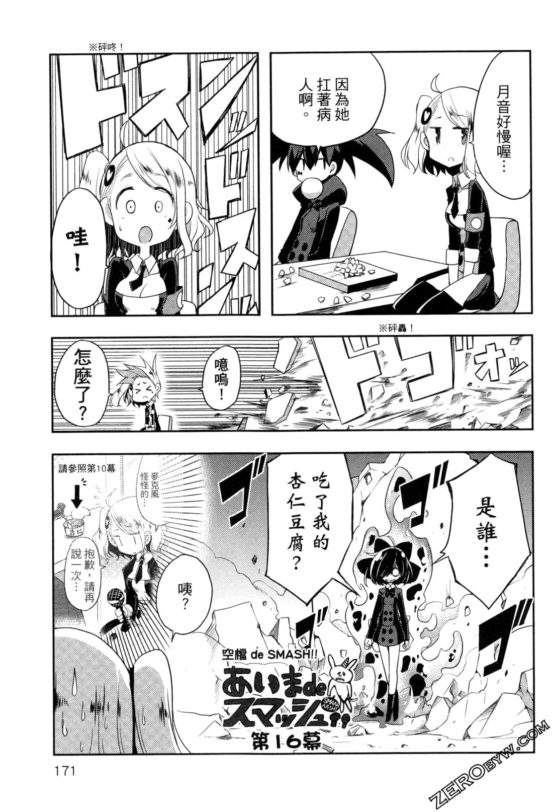Page 175