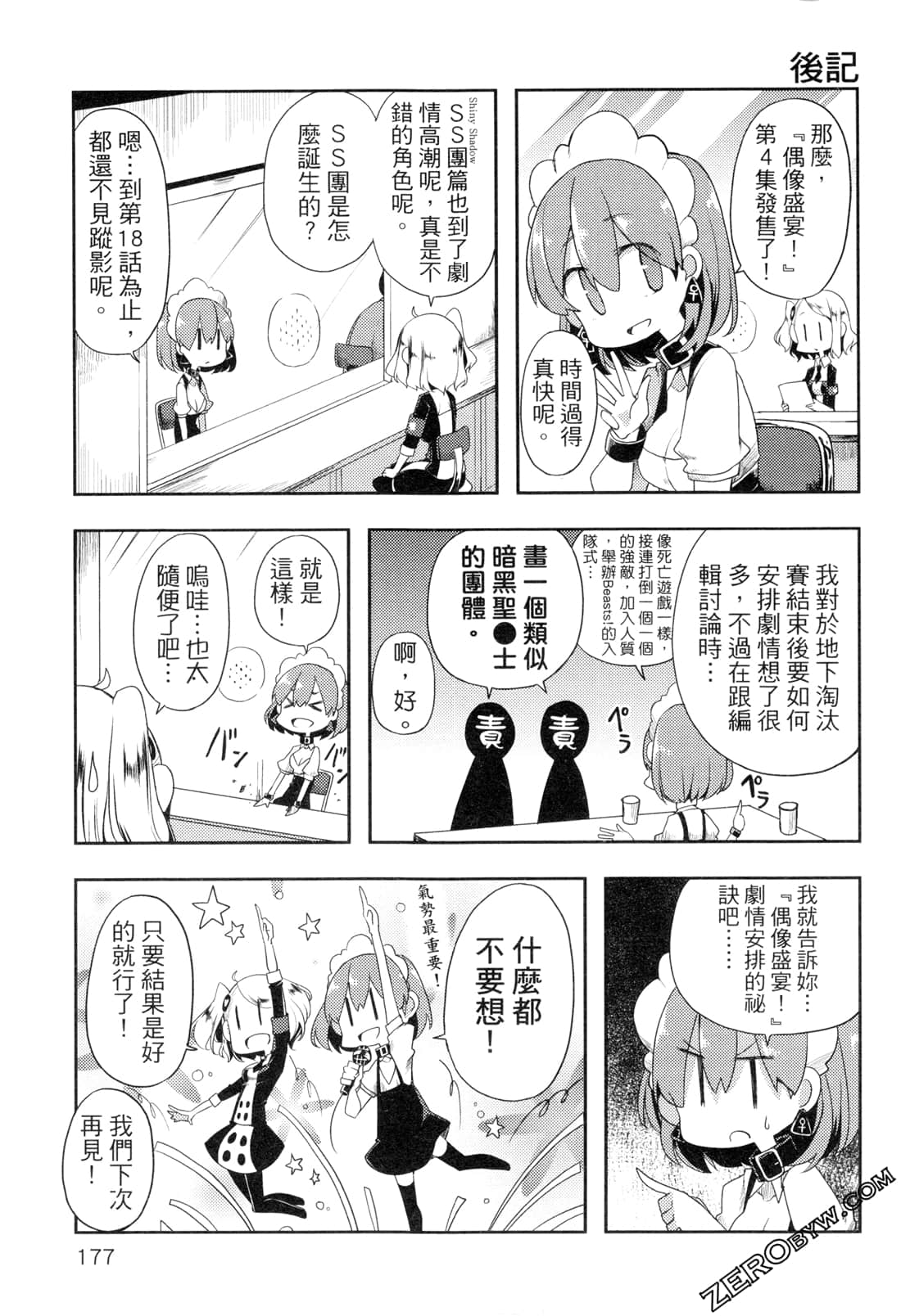 Page 181