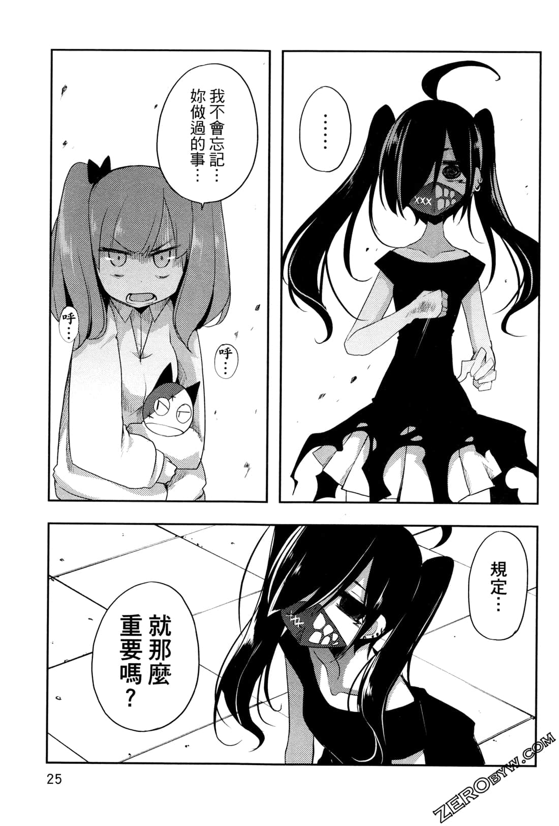 Page 29