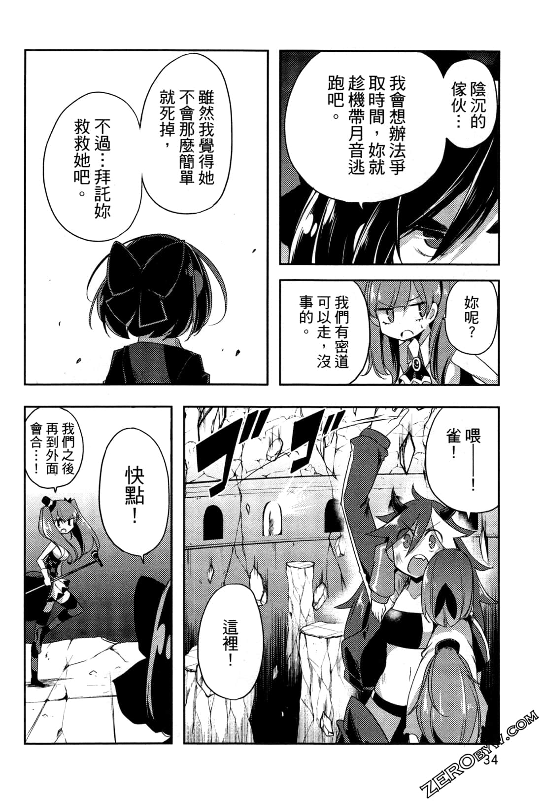 Page 38