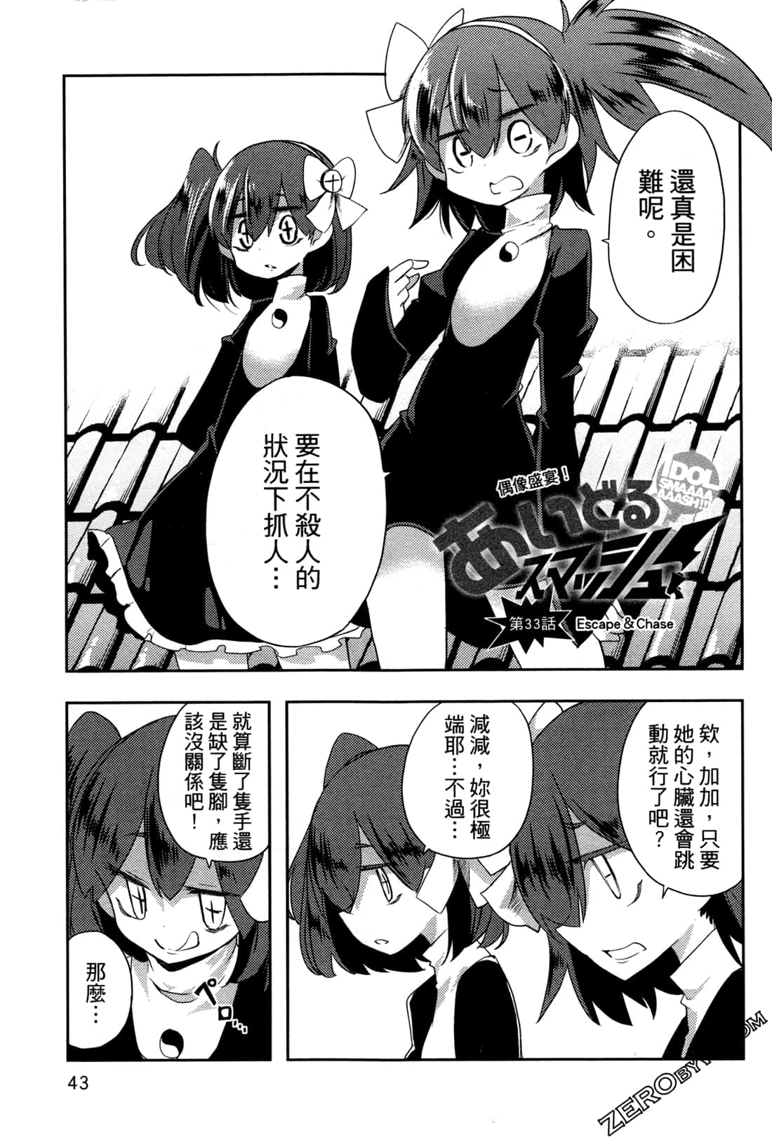 Page 47