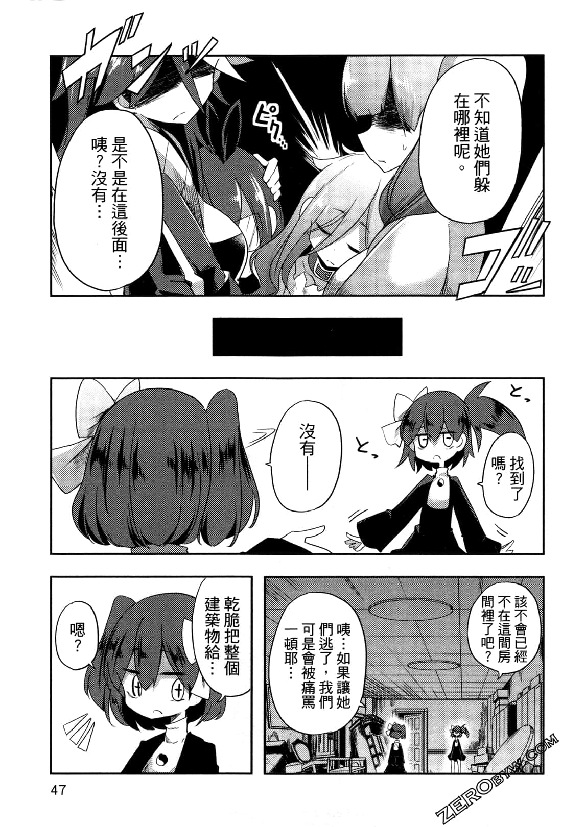 Page 51