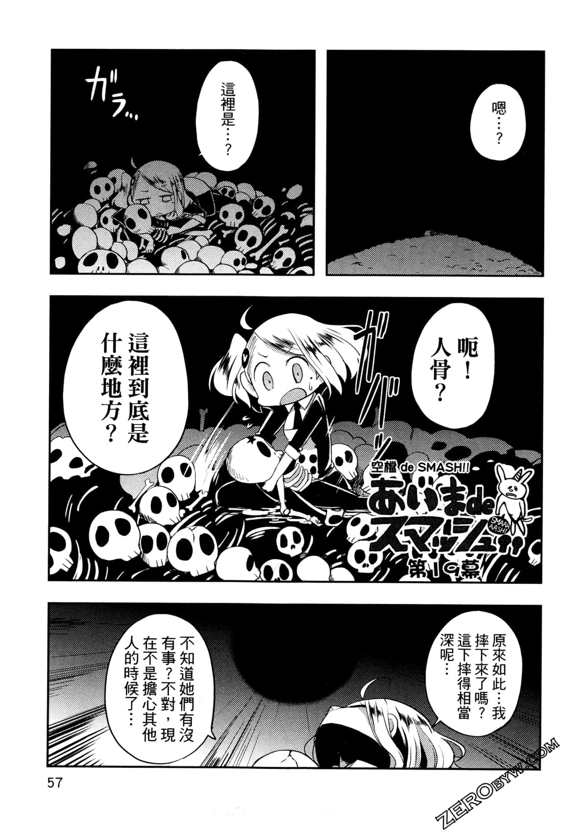 Page 61