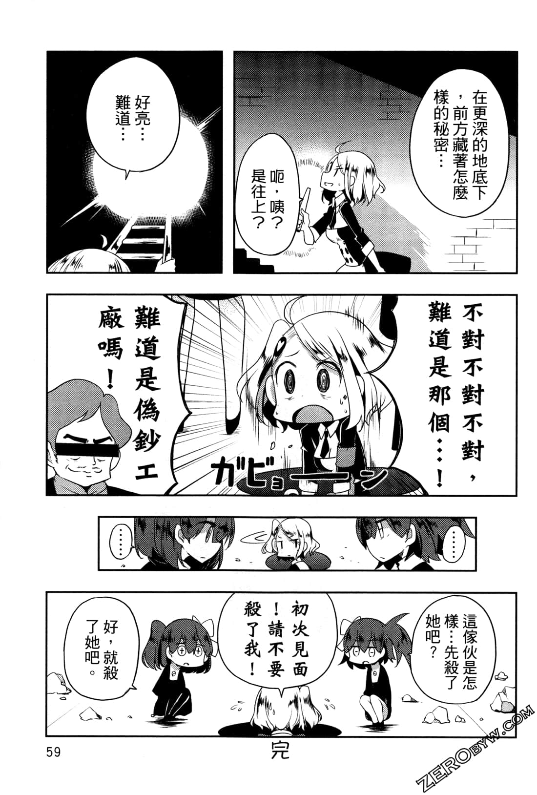 Page 63