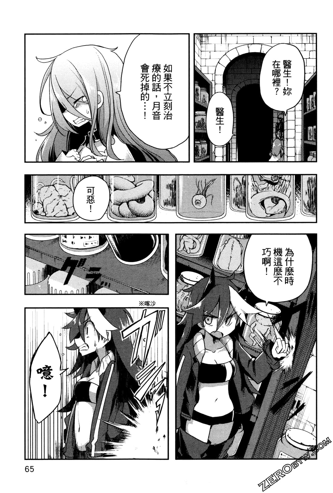 Page 69