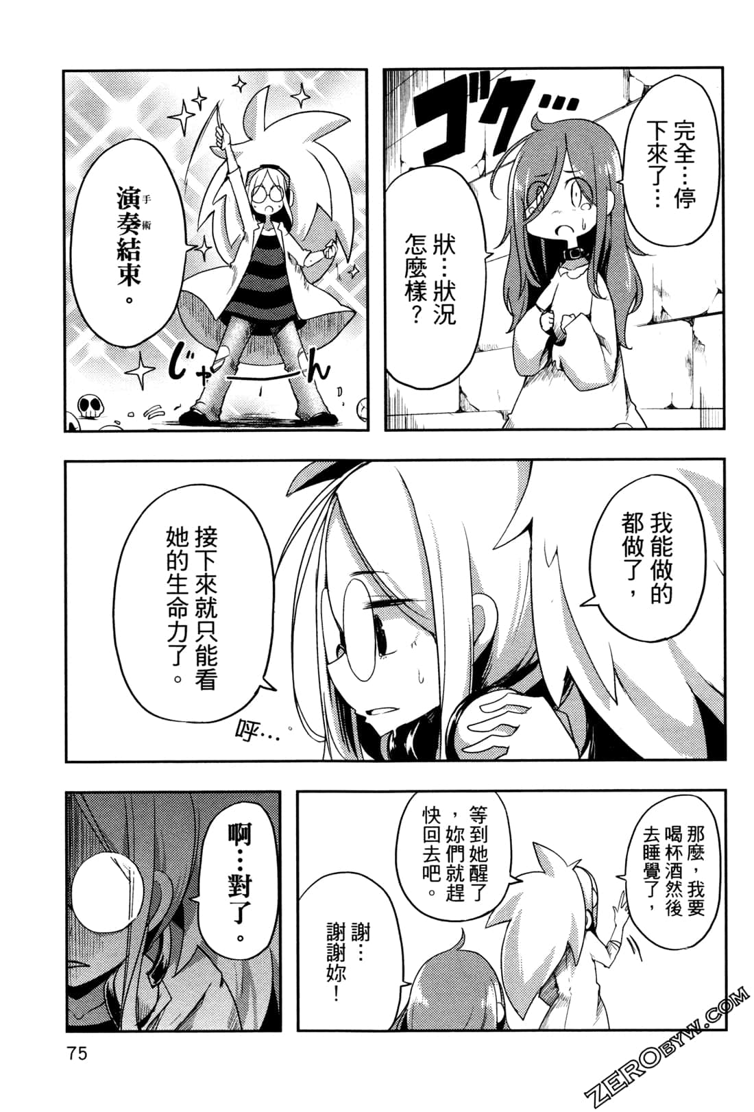 Page 79