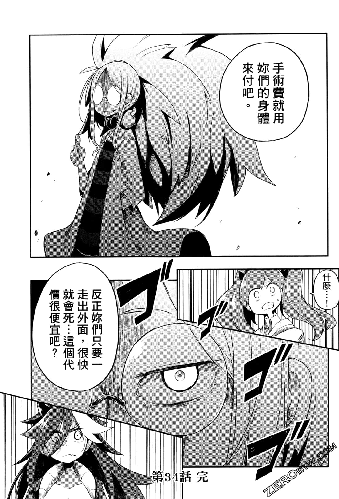 Page 81