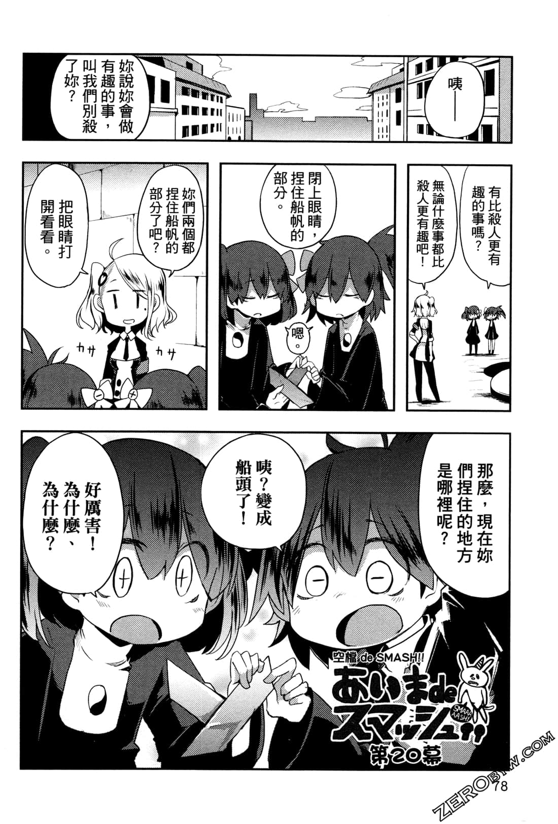 Page 82