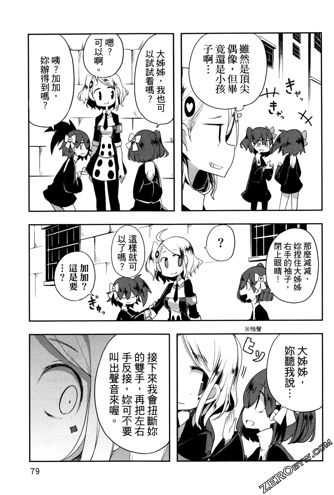 Page 83