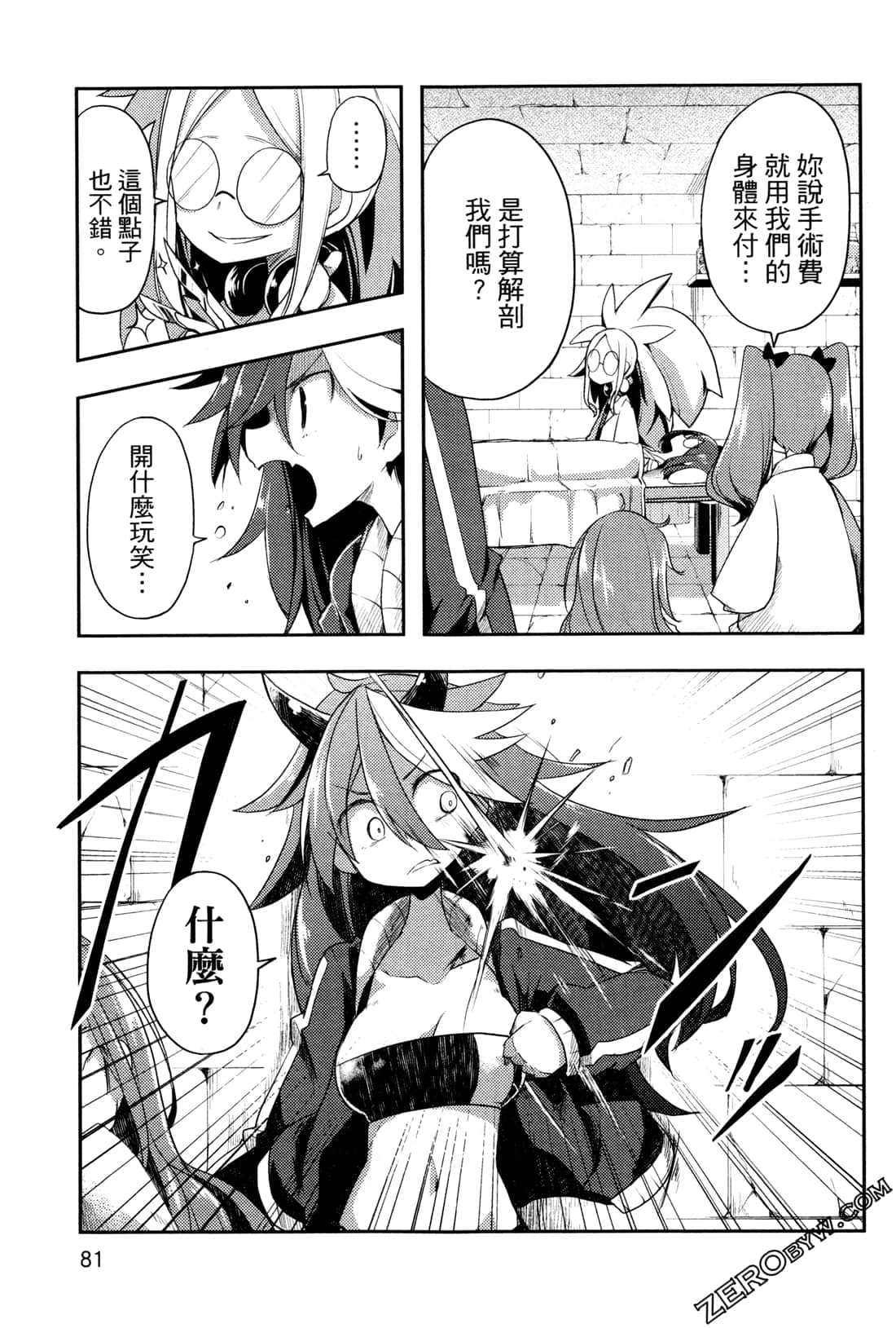 Page 85