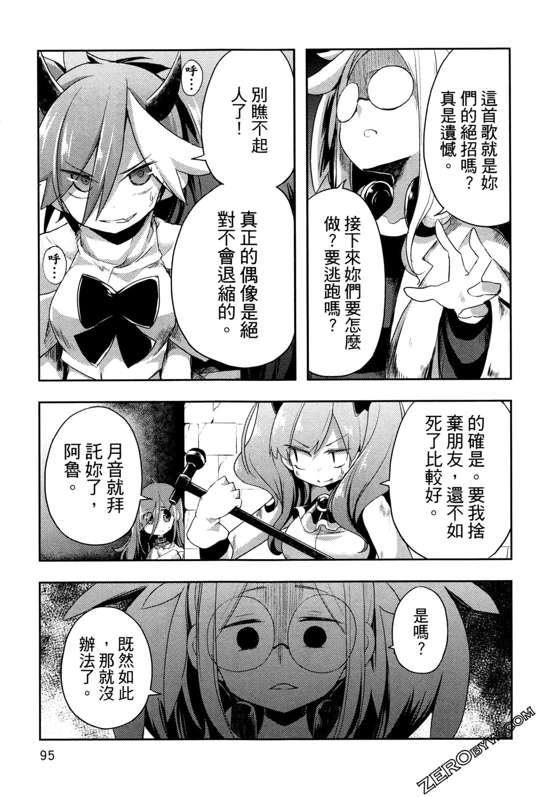 Page 99