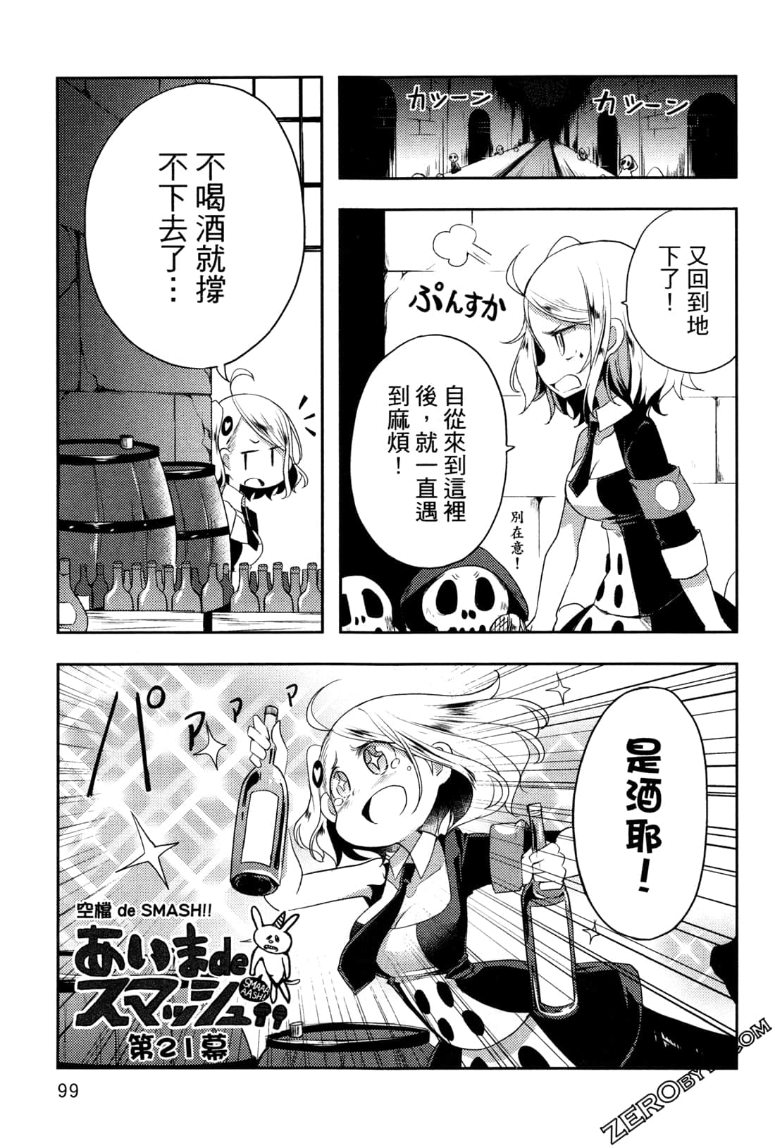 Page 103