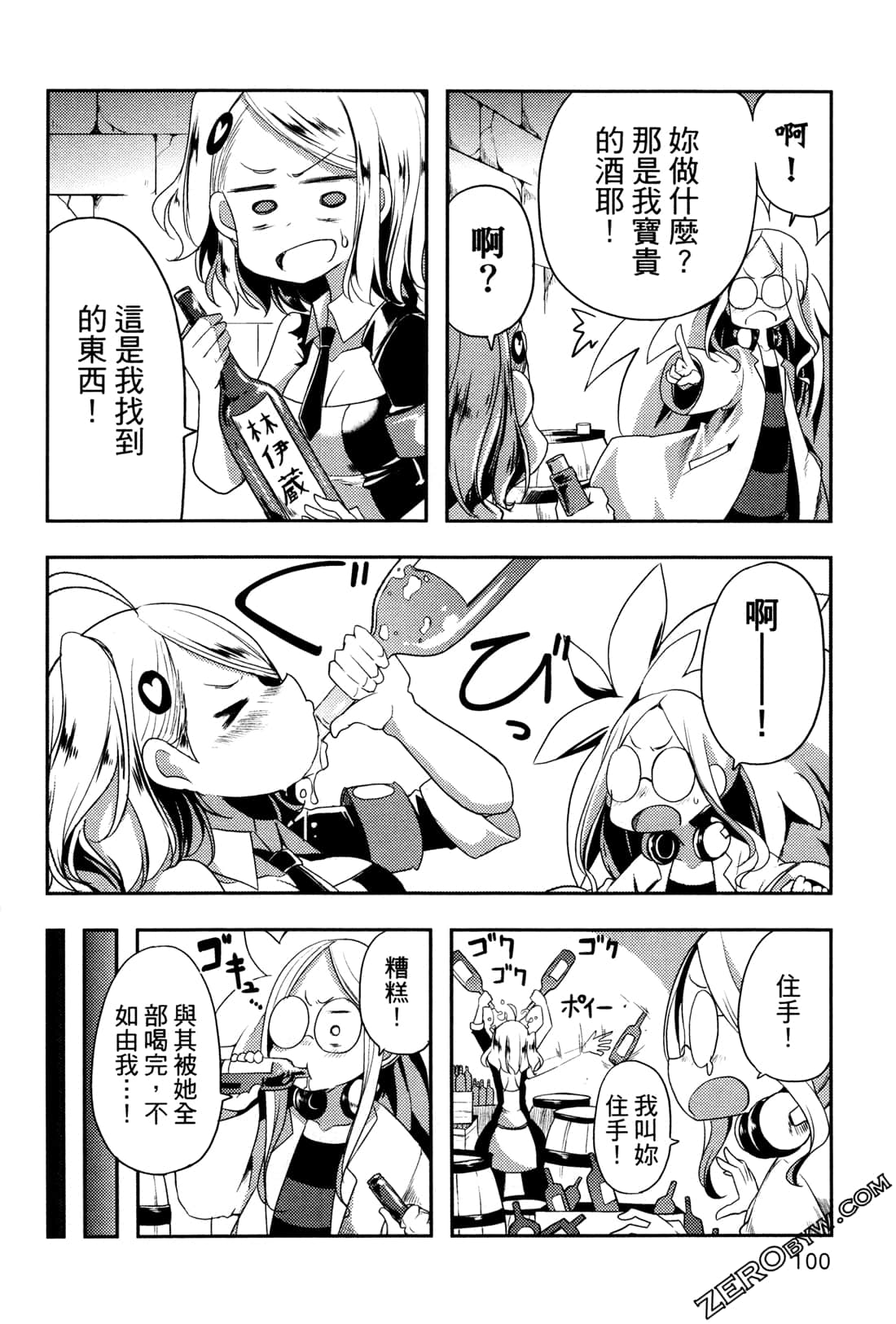 Page 104
