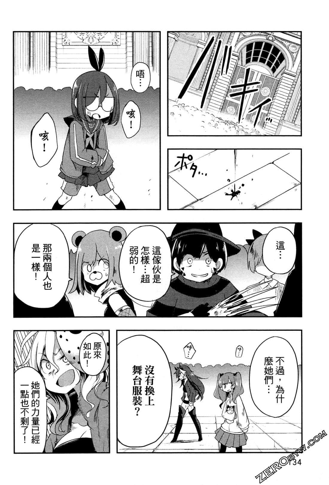 Page 138